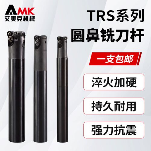 数控圆鼻铣刀杆TRS-R3/4/5/6飞刀杆加工中心开粗抗震牛鼻立铣刀