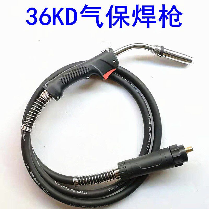 二氧化碳气保焊枪欧式36KD二保焊枪CO2电焊机配件焊把线二氧焊枪