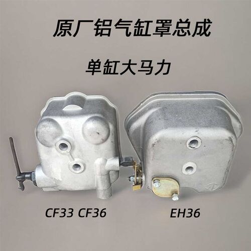 常柴单缸柴油配件 EH36汽缸盖罩 常发CF33 36 机头盖减压总成大全