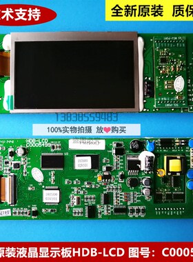 全新原装日立电梯液晶外呼板/显示板/电子板HDB-LCD C0005499-A