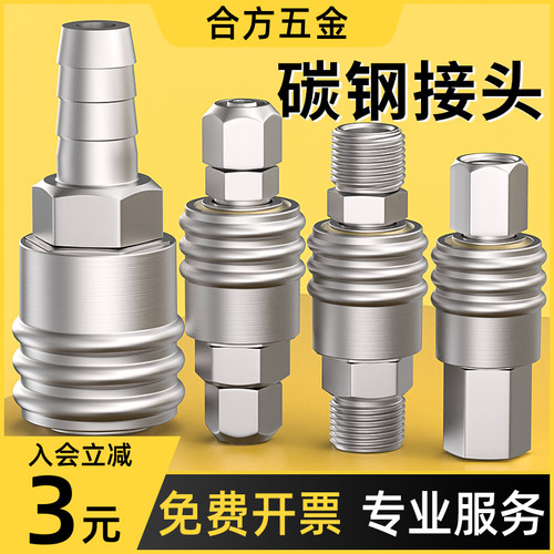 气管快速接头大小风炮转换C式自锁风管气动气路高压公母快接配件