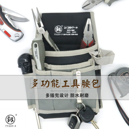 日本福冈电工专用工具包帆布多功能加厚防水安装维修小型单肩腰包