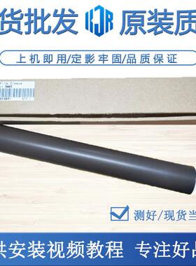包邮 兄弟8110DN 8150 8155DN HL-5440D 5450DN 5445 8155定影膜
