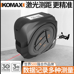德国KOMAX5米卷尺不锈钢迷你盒尺电子尺红外线激光测距尺高精度尺