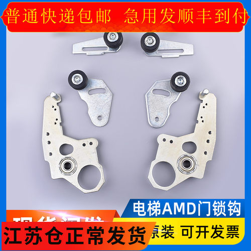 通力电梯AMD轿门副锁钩厅门主门锁AMD门机触点钩子KM603150G01 02