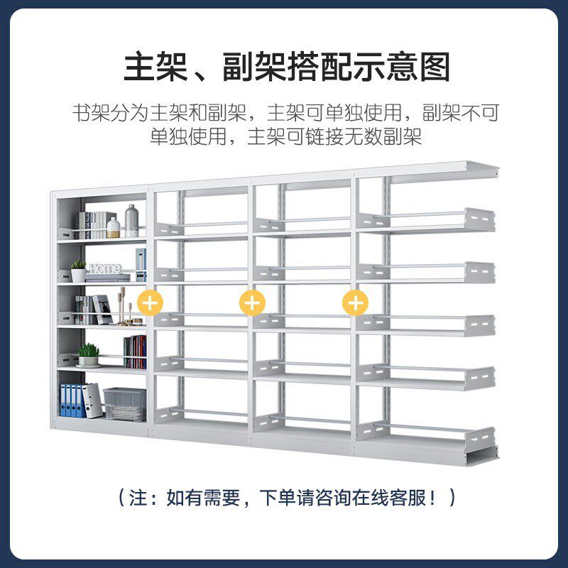 大学图书馆钢制书架学校书店阅览室单面双面家用书柜资料档案架