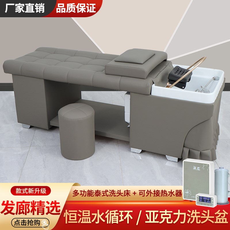 厂家直销泰式洗头床按摩全躺理发店美发水循环头疗床发廊专用新款