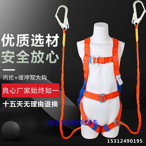 户外电力施工高空作业安全全身五点式双背缓冲双大钩保险带安全绳