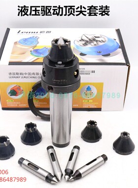 勒姆牌液压式驱动顶针直柄驱动主体莫氏 MS3 MS4 MS5 MS6驱动主体