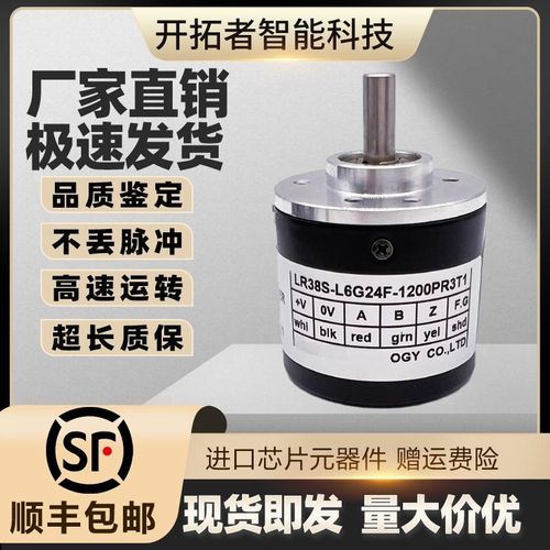 LR38S-L6G24F-1200PR3T1增量式光电旋转编码器1024-2000-600-1000