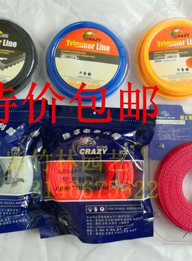割灌机钢丝打草绳打草头2.4/2.6/3.0方形圆形锯齿打草绳斯蒂尔绳