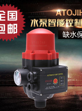 水泵自动控制器 家用 五金配件智能增压水流电子压力开关 可调