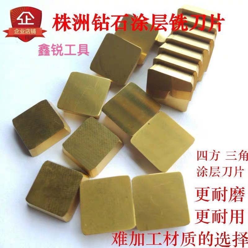 硬质合金黄色涂层铣刀片方4160511三角3130511菱形YW2硬度高耐用