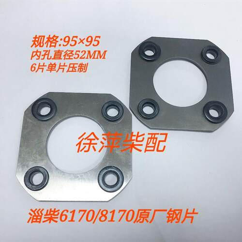 淄柴6170压油泵传动轴弹簧片淄博8170钢片组淄博柴油机油泵钢片