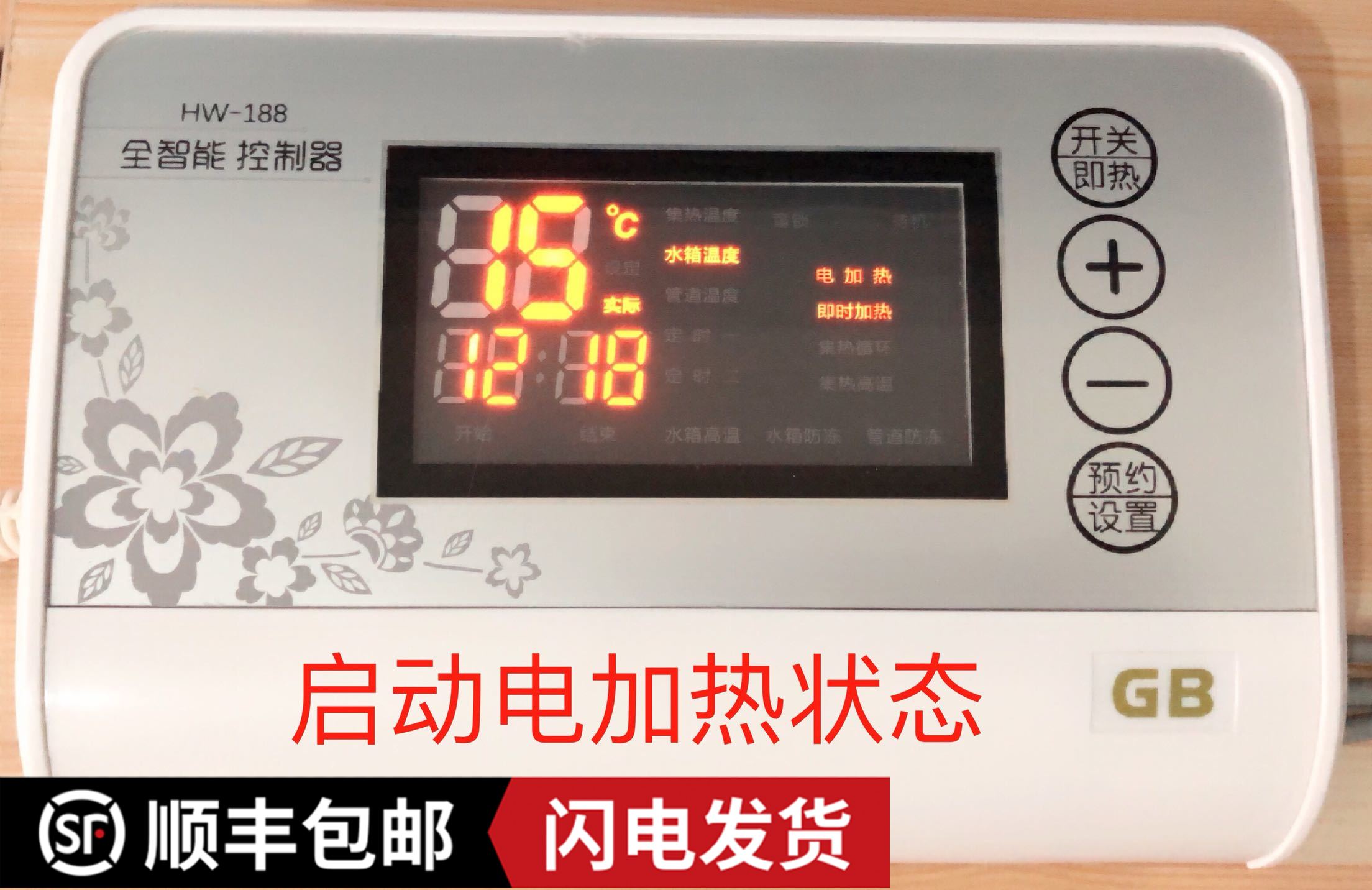 力诺瑞特新款分体式阳台壁挂太阳能通用显示屏控制器带温度传感器