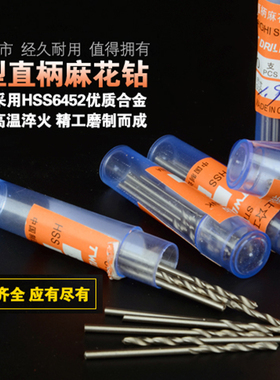 微型迷你小钻头麻花钻头1.4/2.35/2.45/1.5/1.8/2.0/2.2/2.75m