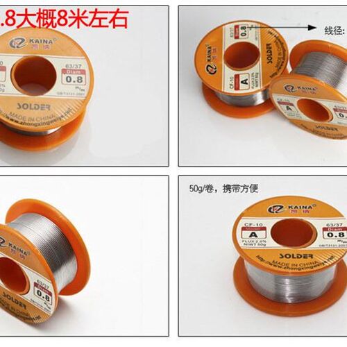 包邮 50g凯纳焊锡丝A型免洗63/67松香芯0.8mm锡线1.0MM 1.2MM
