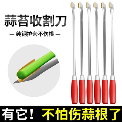 抽蒜苔神器 蒜薹收割刀 抽蒜器拔剥提打蒜苔划蒜苗摘蒜苗的工具
