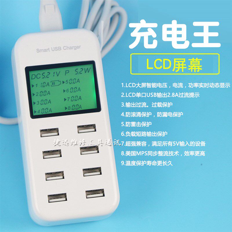 8口USB快速充电器头手机平板智能显示多口多功能手机通用排插座2A