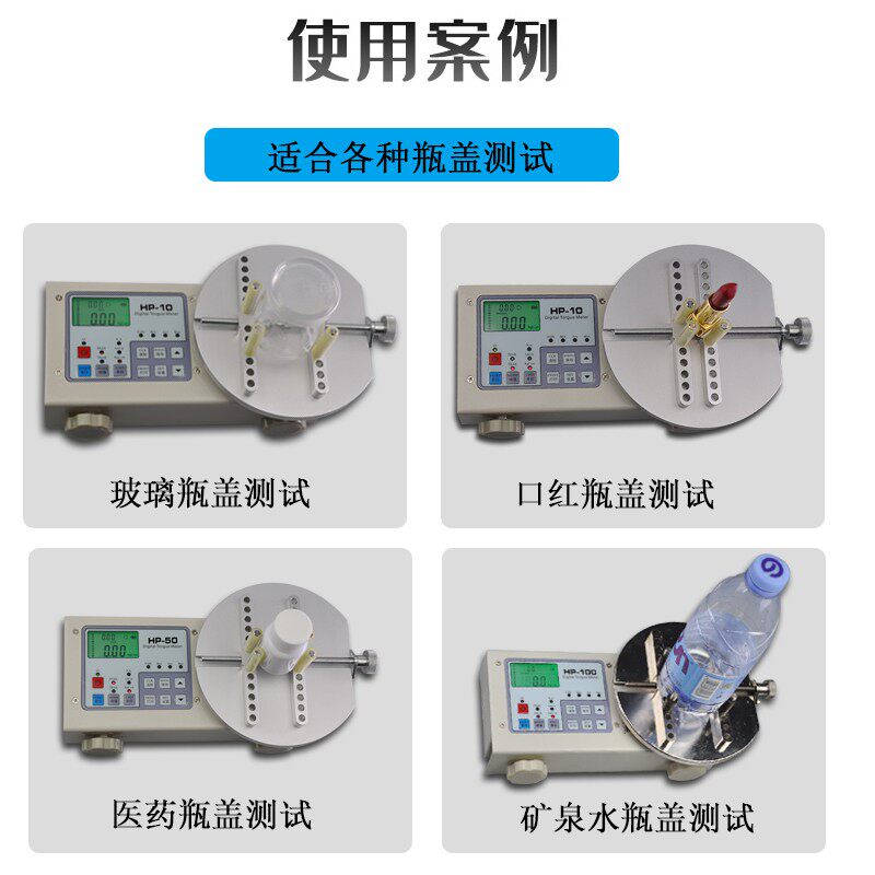 瓶盖扭力测试仪扭力仪口红瓶子塑料瓶玻璃瓶护肤品矿泉水盖扭力计