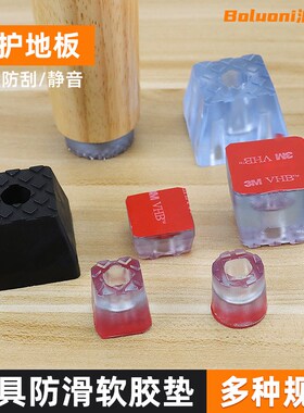 橡胶桌脚垫抬高家具柜子增高垫块自粘防滑垫凳子椅子脚套静音耐磨