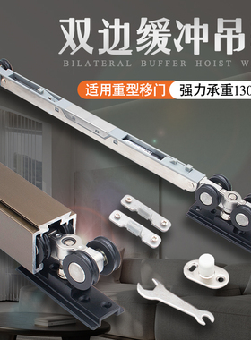 重型木门吊轮厨房拉门双向缓冲阻尼滑轮轨道移门吊滑承重130KG
