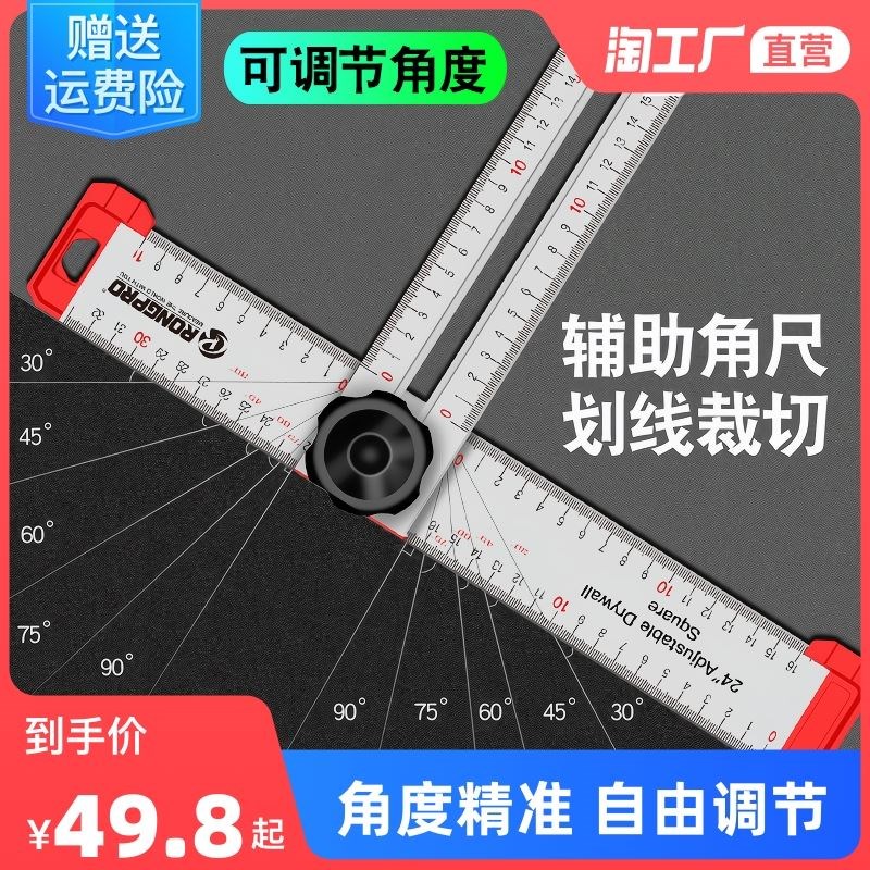 多功能组合角度尺9045高精度万用木工活动角尺划线丁字尺可调T型