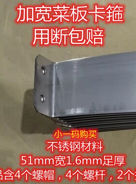 (25-41加宽菜板卡箍)不锈钢箍 砧板铁圈菜墩包边箍砧板卡箍钢圈