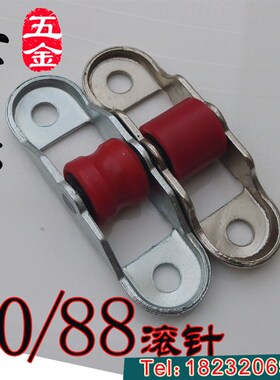 塑钢窗单滑轮80/88宽16mm单尼龙静音推拉移门窗轨道滚针轮子滑轮