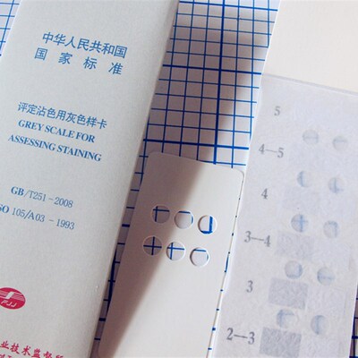 国标纺织灰卡GB250/GB251变色样卡沾色灰卡灰卡