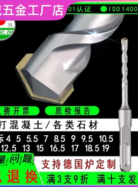 非标冲击钻头方柄四坑圆柄混凝土电锤转头4 5 9 11 12.5 13 15mm