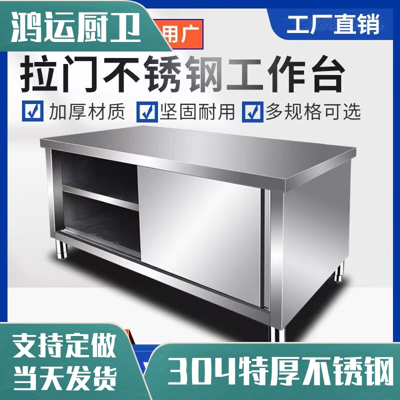 304加厚不锈钢工作台面厨房专用打包案板收纳碗盘柜储物台饭店拉