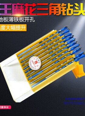 新型霸王麻花钻头6MM扩孔钻头手枪钻玻化砖陶瓷开孔器手电钻打孔