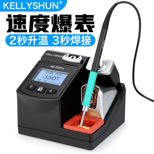 手机维修焊接245电烙铁恒温焊锡枪JBC洛铁笔工业级智能焊台弯尖头