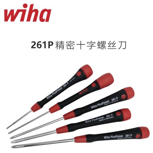 德国 Wiha 261P精密十字螺丝刀 螺丝批 PH000 00 PH0 ph1