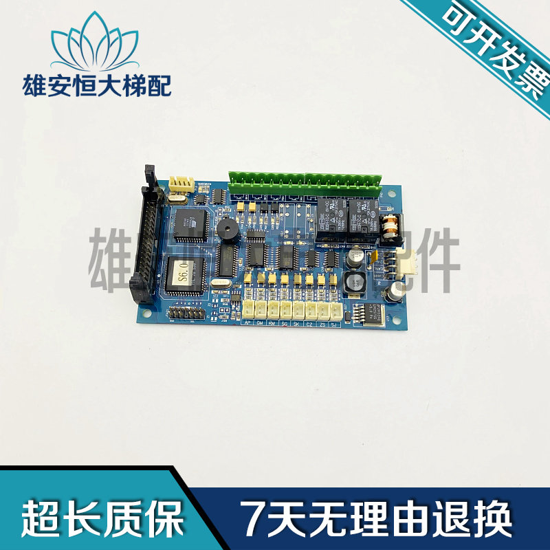 电梯配件主板/爱登堡电梯配件轿厢通讯板GOW-01轿顶板现货出售