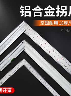 不锈钢角尺90度木工尺子多功能角度尺拐尺高精度直角尺30cm50/1米
