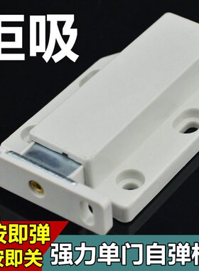 大号单柜门反弹器反弹门碰铰链自弹器按弹器自锁器门板免拉手磁吸