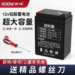 12V蓄电瓶12V8A12V7A1.2AH2.5AHV12AH喷雾器音箱电动卷闸门电池小