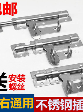 加厚不锈钢明插销门栓搭扣锁木门锁扣门锁大门挂锁插销门扣防盗门