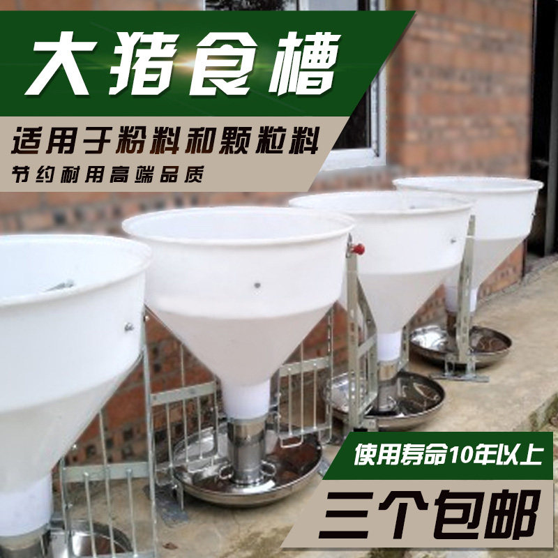 猪料槽 干湿不锈钢猪用料槽食槽养殖场设备母猪食槽  育肥猪料槽