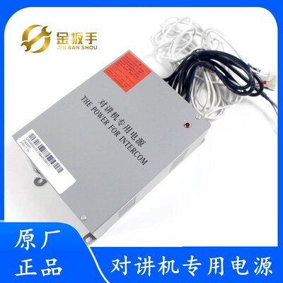 奥的斯 电梯对讲电源 IV型 XAA25302C11 应急电源 XAA25302C2原装