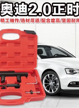 大众奥迪正时工具C6 2.0正时A4L A6L2.0凸轮轴对准固定工具T10252