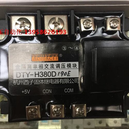 KEJIKEYI杭州西子 DTY-H380D190G 全隔离单相交流调压模块 4-20mA