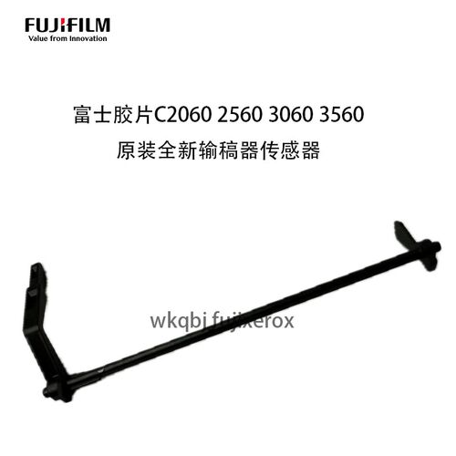 富士施乐原装输稿器传感器C2060 2560 3060 3560DADF传感器进稿器