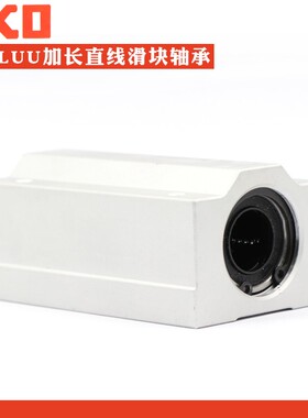 日本进口IKO加长直线滑块轴承SC8 10 12 16 20 25 30 35 40 50LUU