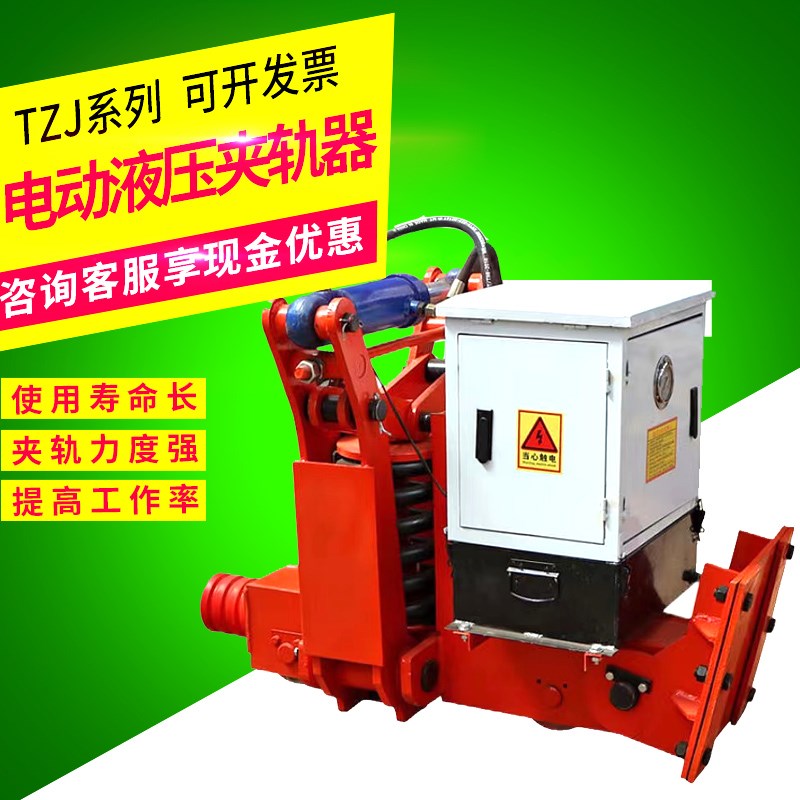 起重机电动液压夹轨器TZJ龙门吊行车轨道防风防溜车铁楔自动梁场