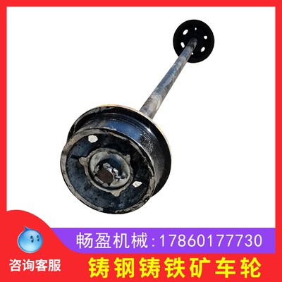 球墨铸铁矿车轮固定式矿车轮对隧道小窑车轮地滚轮轨道平板车轮对