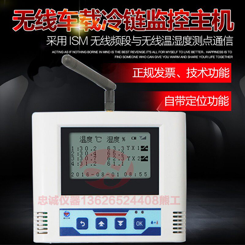 温度湿度记录仪高精度无线车载冷链运输监测仪带定位RS-YS-GPRS-W