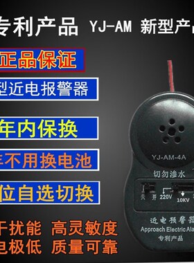 近电报警器/近电预警器/电工安全帽报警器/语音报警电压 10kv35kv